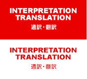 INTERPRETATION/TRANSLATION